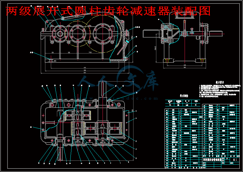 两级展开式圆柱齿轮减速器装配图.gif