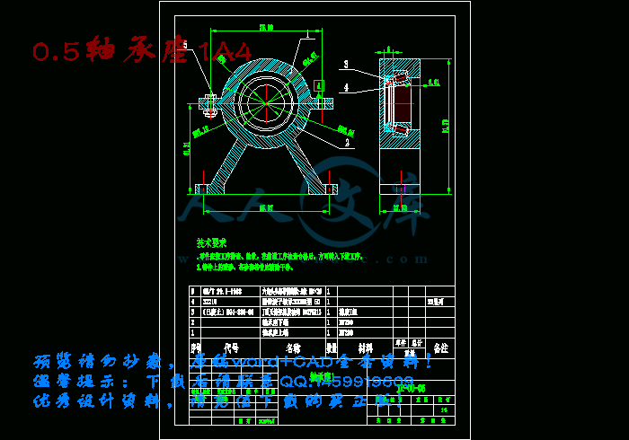 0.5轴承座1A4.gif