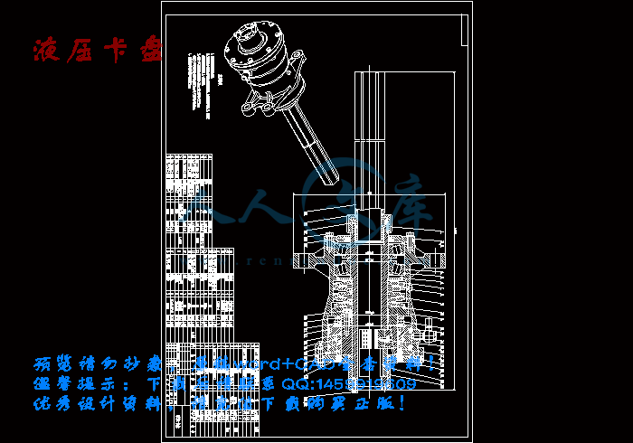 液压卡盘.gif