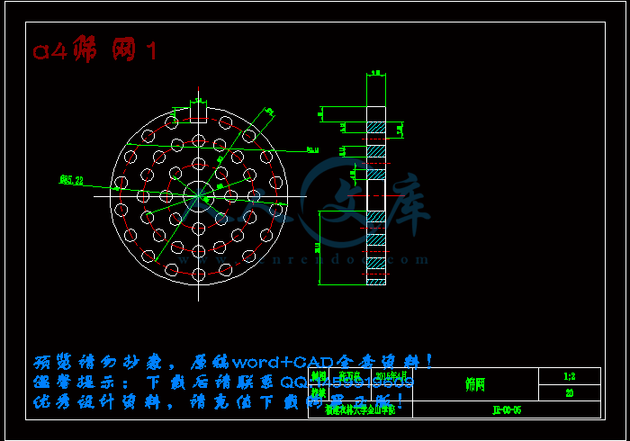 a4筛网1.gif