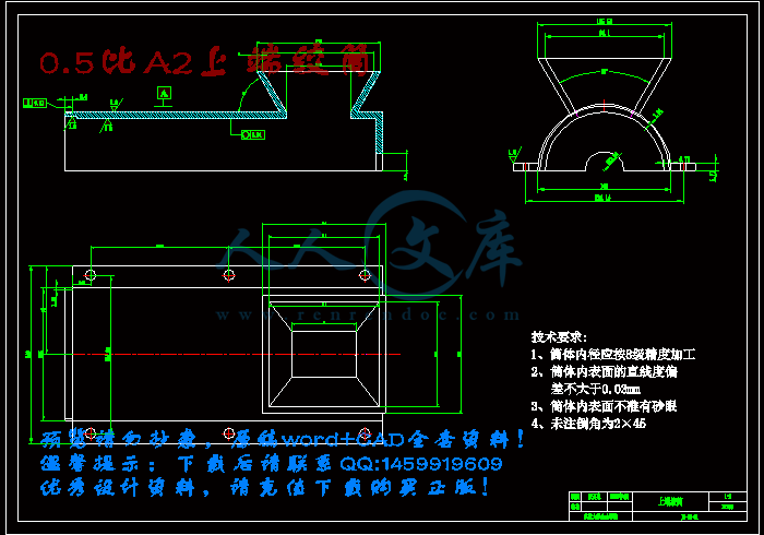 0.5比A2上端绞筒.gif