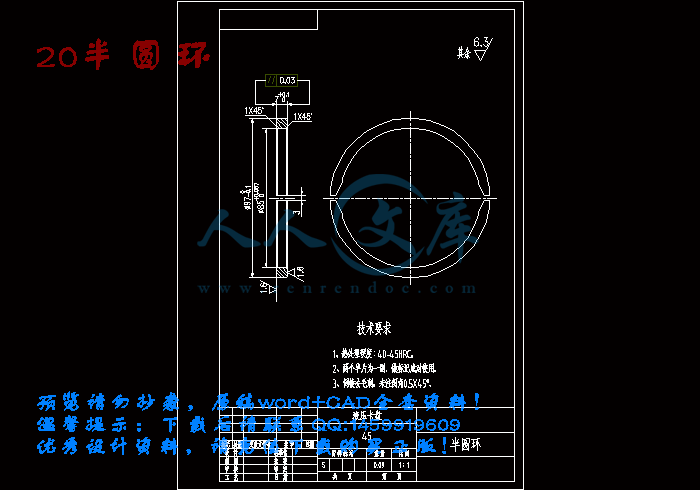 20半圆环.gif