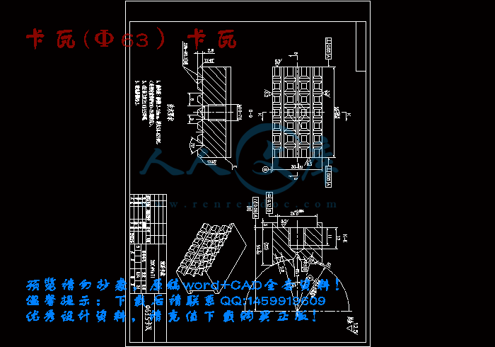 卡瓦(Φ63)卡瓦.gif