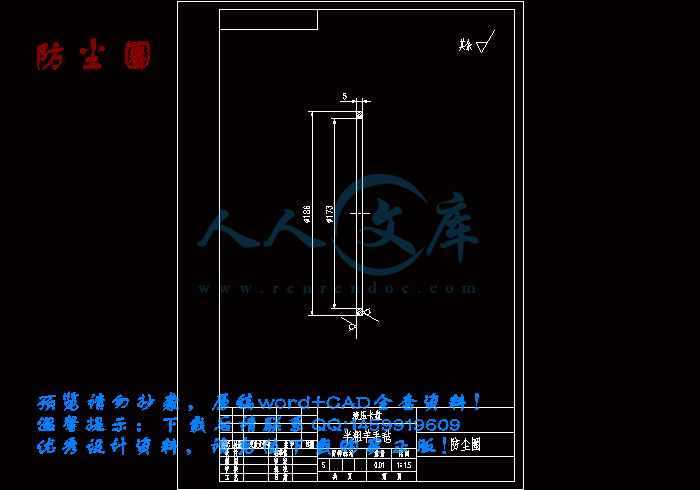 防尘圈.gif