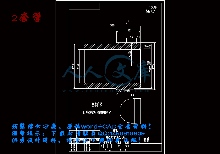 2套管.gif