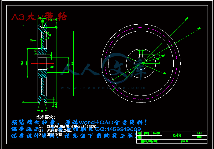 A3大v带轮.gif