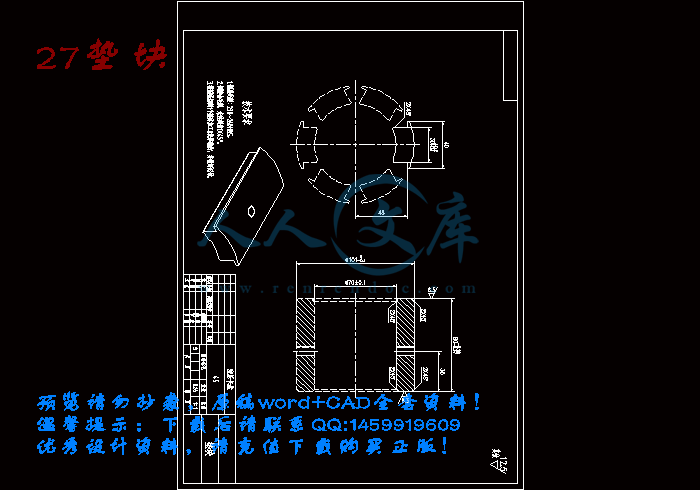 27垫块.gif