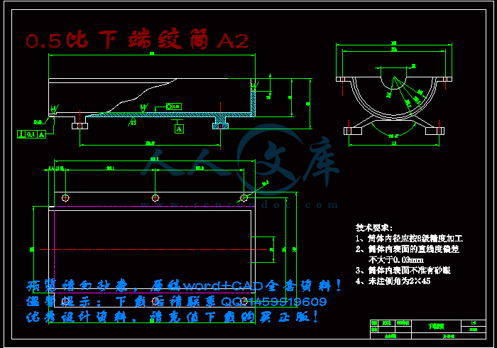 0.5比下端绞筒A2.gif