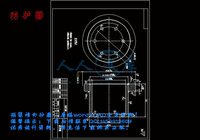 防护圈.gif