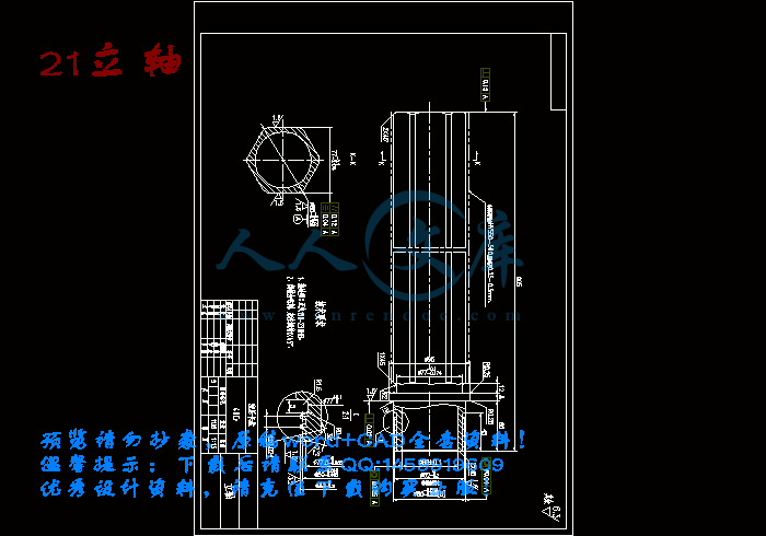 21立轴.gif