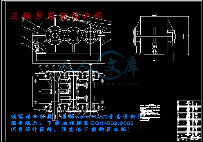 三轴系装配体俯视.gif