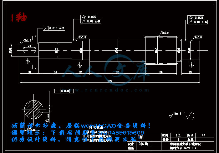 I轴.gif