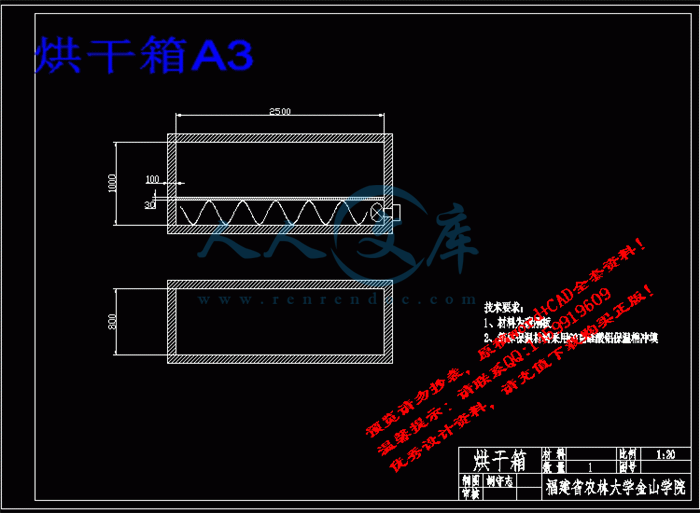 烘干箱A3.gif