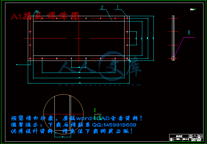 A1接头焊件图.gif