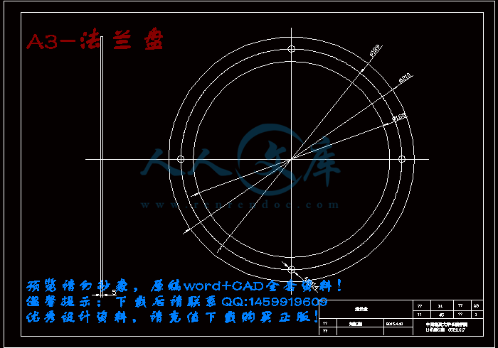 A3-法兰盘.gif