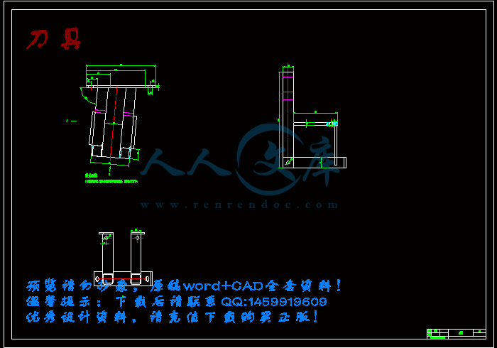 刀具.gif