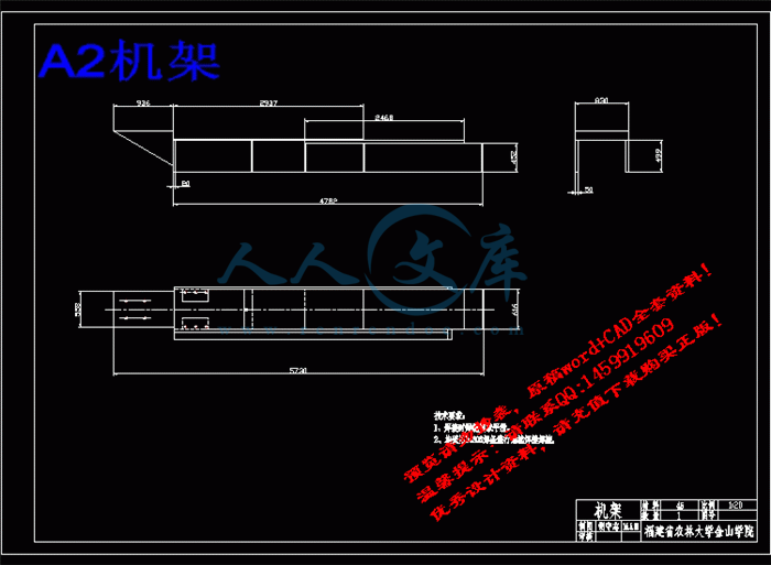 A2机架.gif