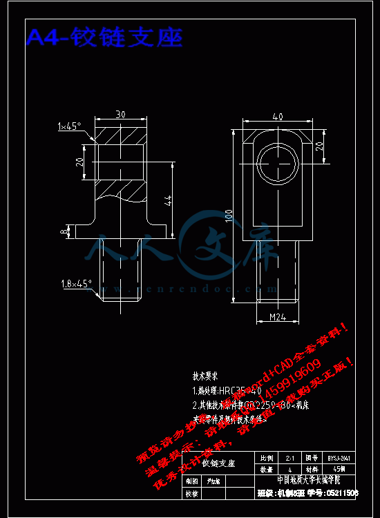 A4-铰链支座.gif