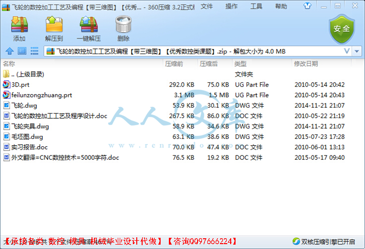 全部文件.jpg