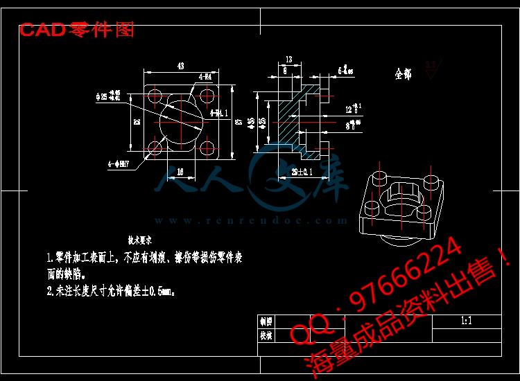CAD零件图.jpg