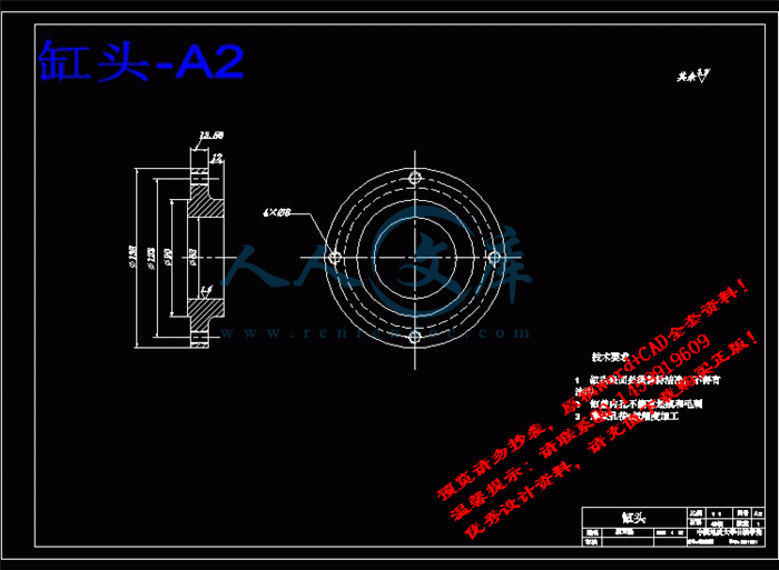 缸头-A2.gif