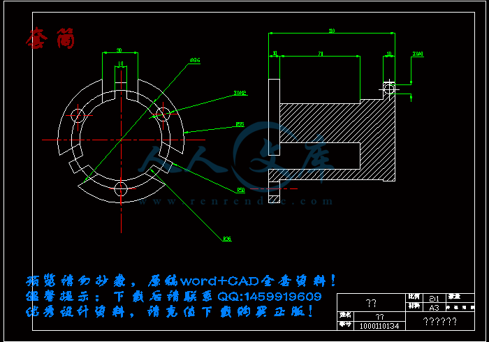 套筒.gif