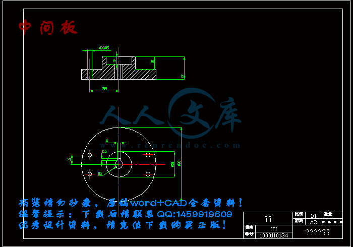 中间板.gif