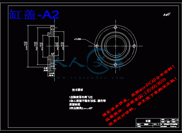 缸盖-A2.gif