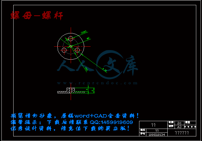 螺母-螺杆.gif