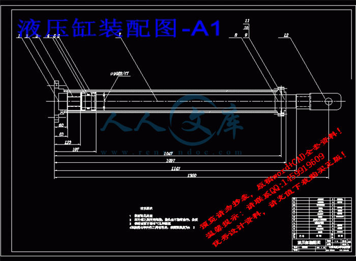 液压缸装配图-A1.gif