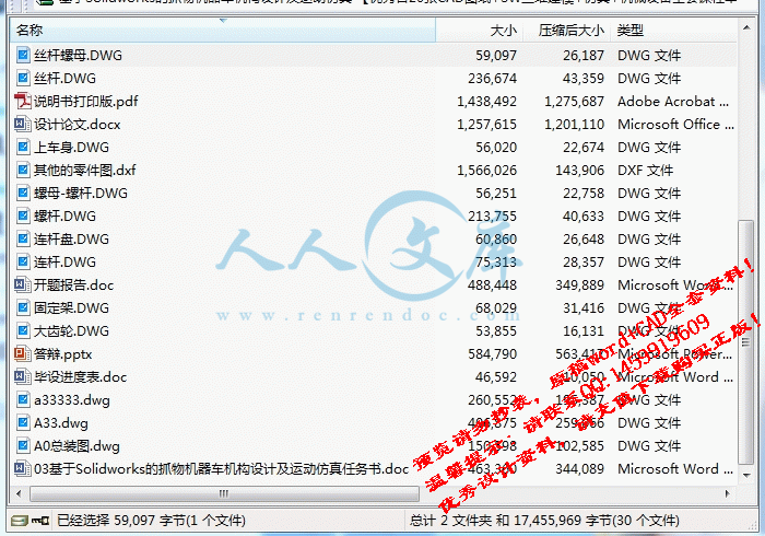 screenshot6.gif