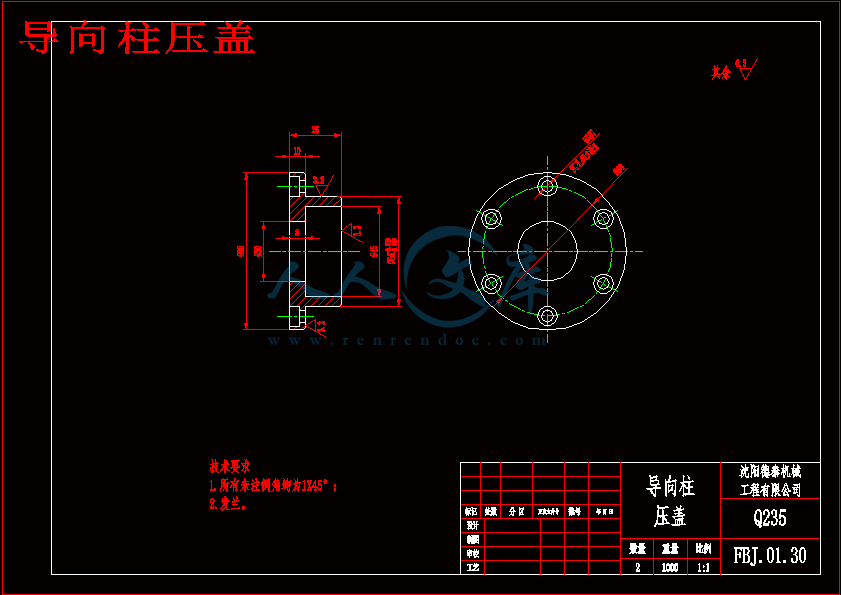 导向柱压盖.gif
