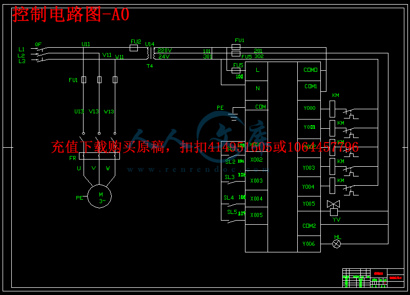 控制电路图-A0.png