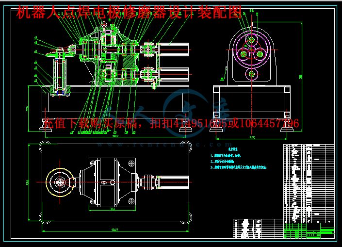 机器人点焊电极修磨器设计装配图.png
