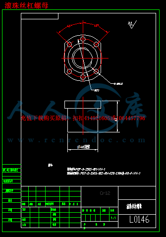 滚珠丝杠螺母.png