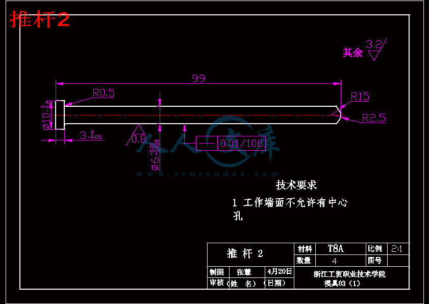 推杆2.gif