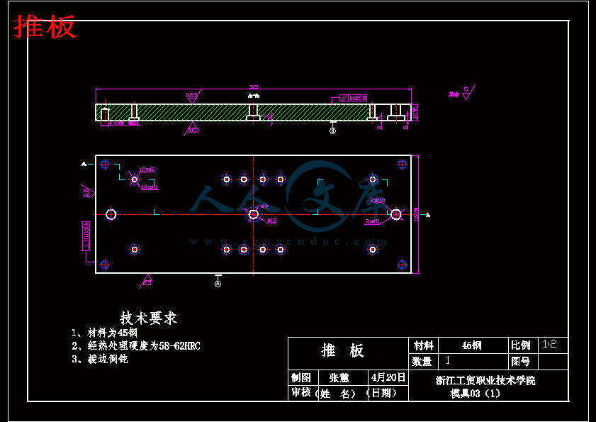 推板.gif