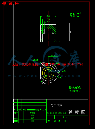 弹 簧 座.png