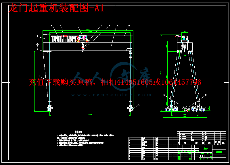 龙门起重机装配图-A1.png