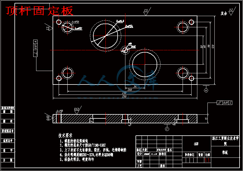 顶杆固定板.gif