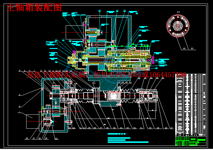 主轴箱装配图.png
