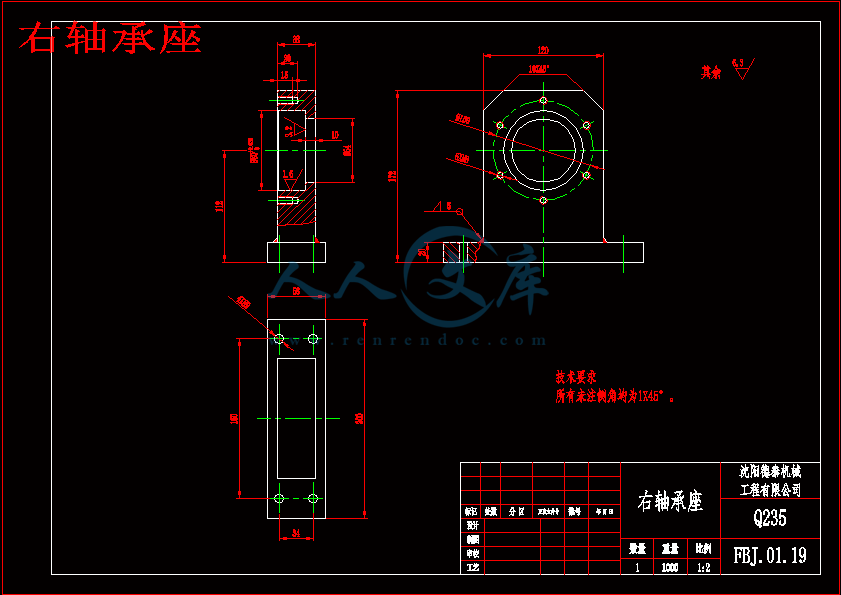 右轴承座.gif