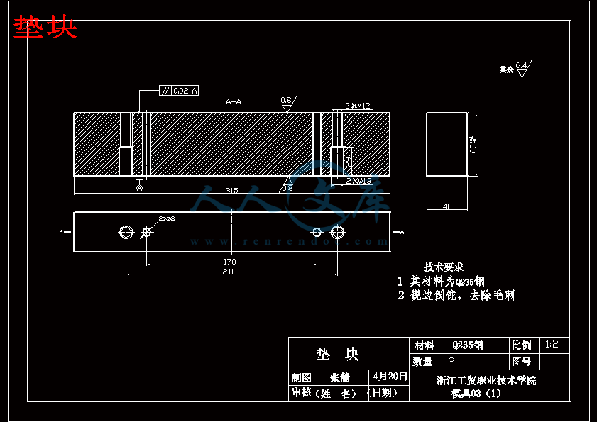 垫块.gif