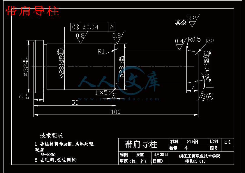 带肩导柱.gif
