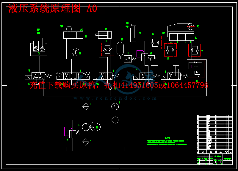 液压系统原理图-A0.png