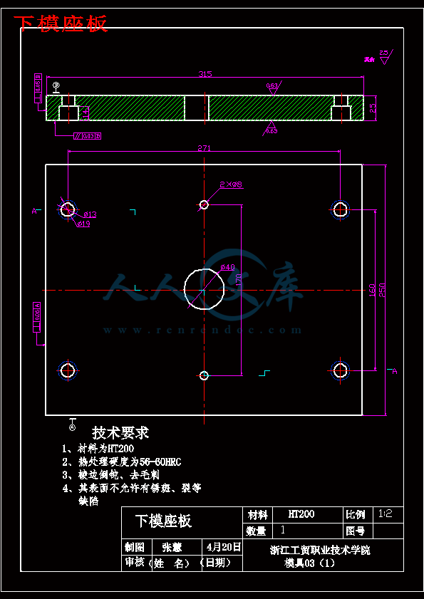 下模座板.gif