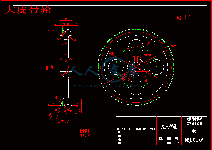 大皮带轮.gif