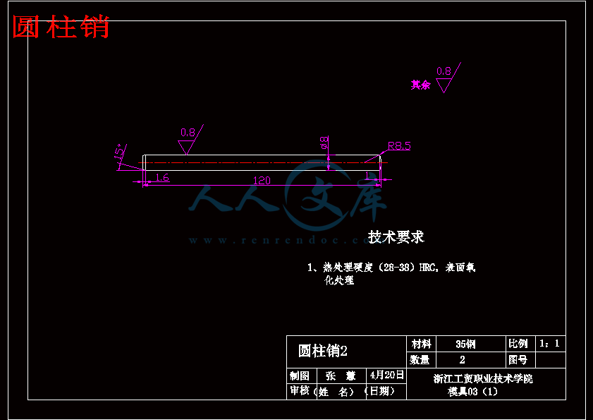 圆柱销.gif