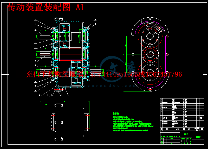 传动装置装配图-A1.png