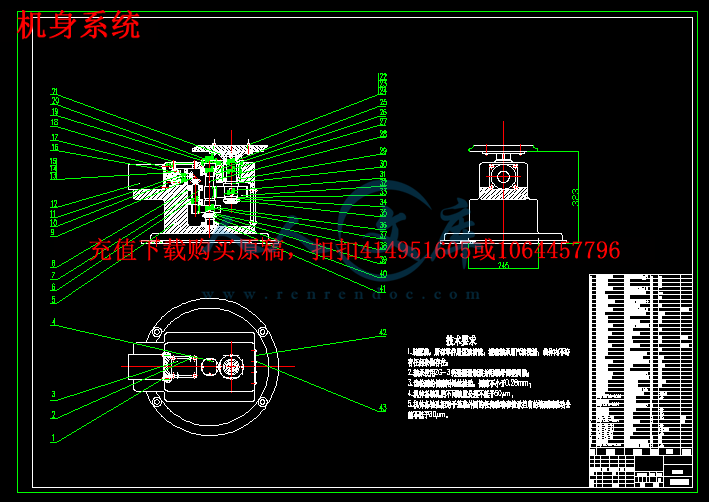 机身系统.png